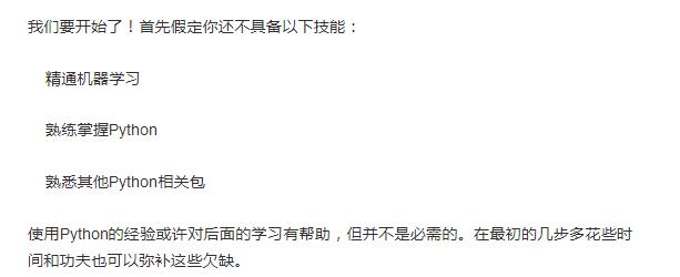 机器学习怎么学？阿里程序员只用七步带你掌握Python机器学习！