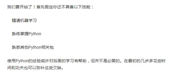 机器学习怎么学？阿里程序员只用七步带你掌握Python机器学习！