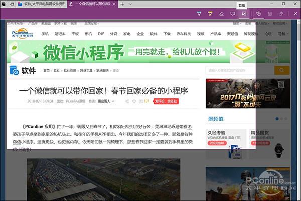 一个操作轻松截取长图！Win10上网截长图小技巧