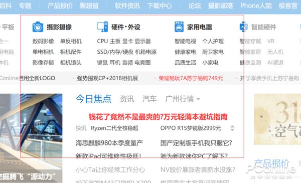 还用QQ截图就Out了 这是Win10截图神技