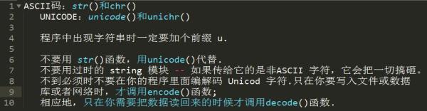 十年Python大牛花了三天总结出来的python基础知识实例，超详细！