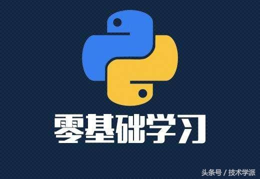 Python语言越来越火，零基础也能学会（附学习路线）