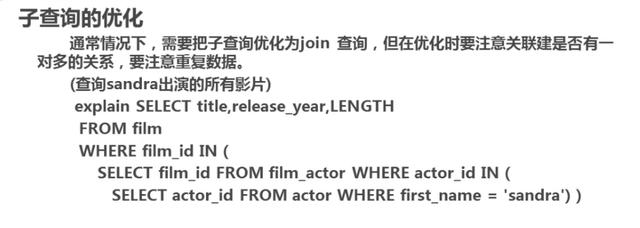 MySQL数据优化总结-查询备忘录
