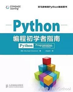 程序员学习Python只需这6本书，从入门到进阶！