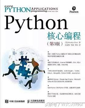 程序员学习Python只需这6本书，从入门到进阶！