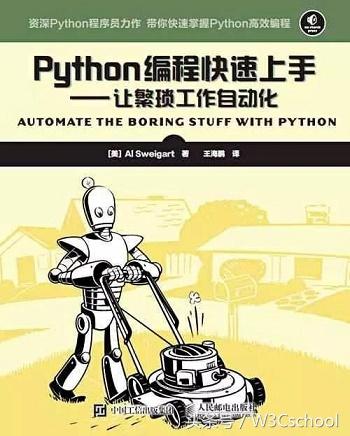 程序员学习Python只需这6本书，从入门到进阶！