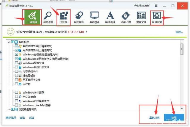 如何提高Windows操作系统的流畅度和电脑的性能