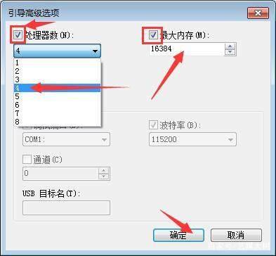 如何提高Windows操作系统的流畅度和电脑的性能