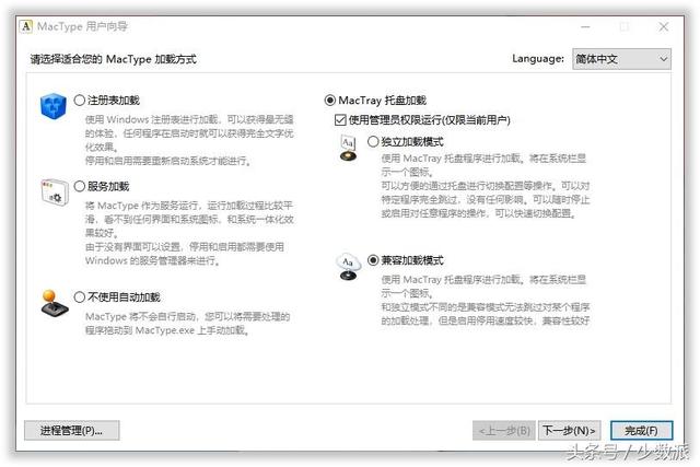 这些 Windows 软件好用到值得你「开机启动」