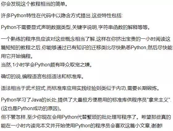 给我一个小时！包你入门Python,绝不开玩笑！