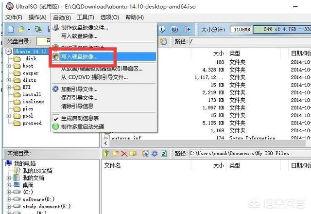 安装简单不求人，Windows与Ubuntu的双系统