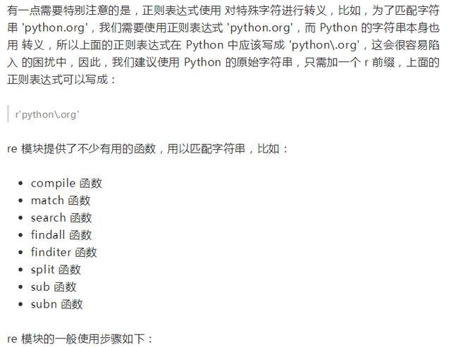 俗话:学好正则表达式,走遍天下都没事!最详细的正则入门教程!