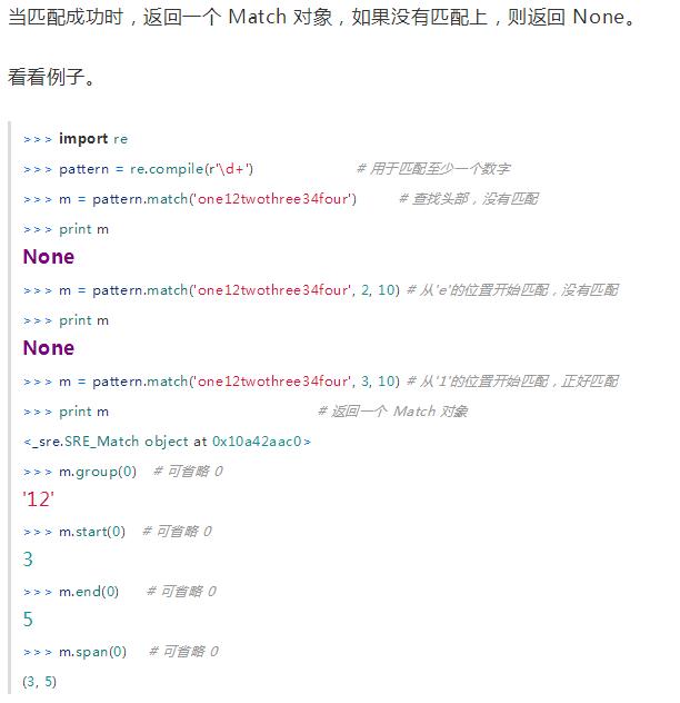 俗话:学好正则表达式,走遍天下都没事!最详细的正则入门教程!