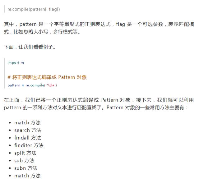 俗话:学好正则表达式,走遍天下都没事!最详细的正则入门教程!