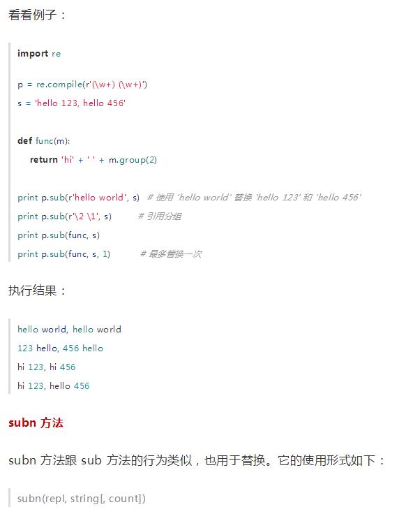 俗话:学好正则表达式,走遍天下都没事!最详细的正则入门教程!