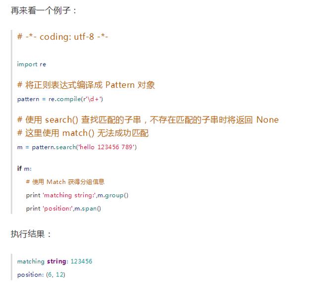 俗话:学好正则表达式,走遍天下都没事!最详细的正则入门教程!