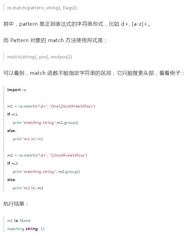 俗话:学好正则表达式,走遍天下都没事!最详细的正则入门教程!