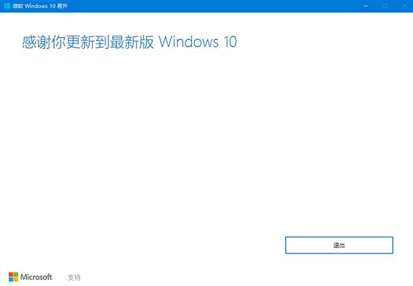 微软官方：三步解决Windows 10安装更新问题