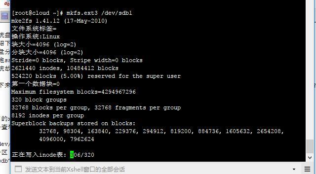 centos服务器分区挂载第二块磁盘详细图解教程