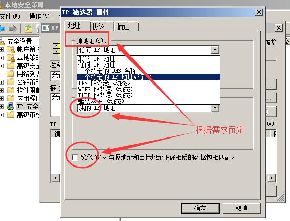 在windows环境下指定IP地址远程访问服务器的设置方法