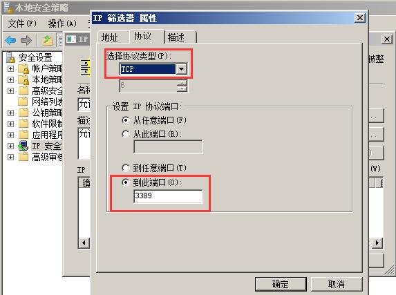 在windows环境下指定IP地址远程访问服务器的设置方法