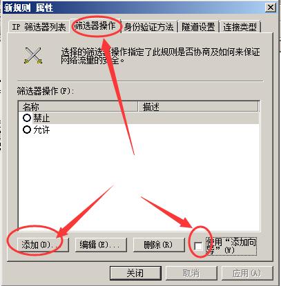 在windows环境下指定IP地址远程访问服务器的设置方法