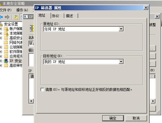 在windows环境下指定IP地址远程访问服务器的设置方法