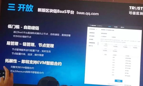 BAT区块链对垒:技术、场景、生态,谁更胜一筹?