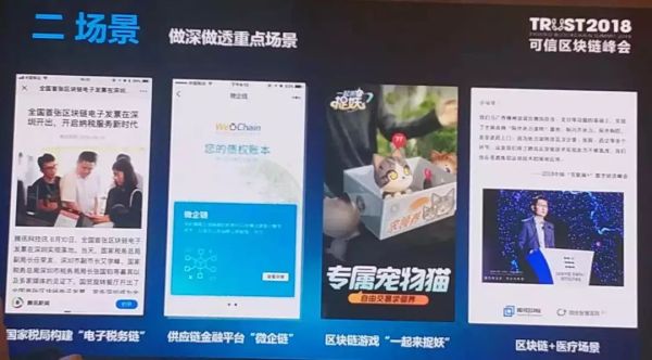 BAT区块链对垒:技术、场景、生态,谁更胜一筹?
