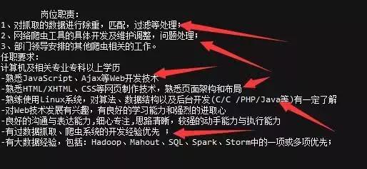 自学Python爬虫学到什么程度？就可以去找工作了？