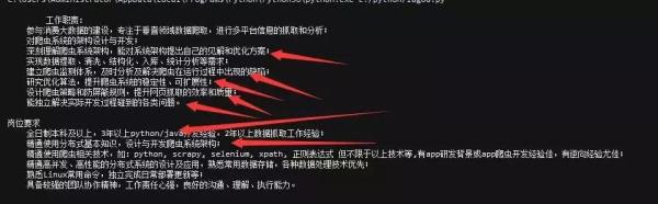 自学Python爬虫学到什么程度？就可以去找工作了？