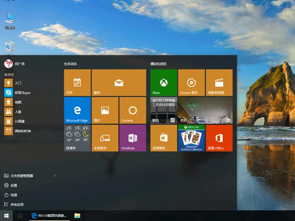 给您介绍windows10各大版本之间区别