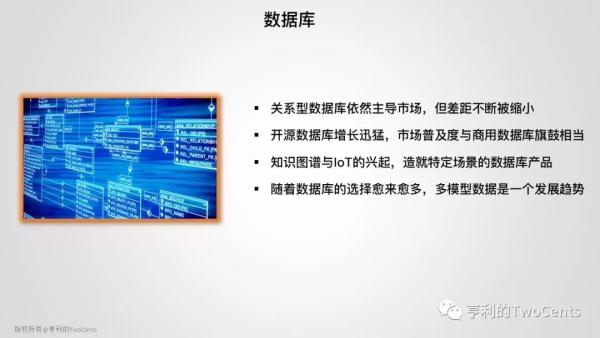 【113张PPT】新一代大数据与人工智能基础架构技术的发展与趋势