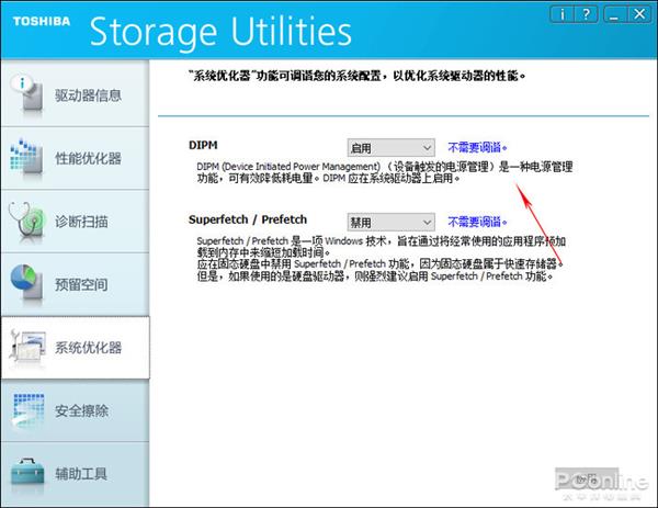 Win10速度慢慢怎么办？10组最新系统优化技巧