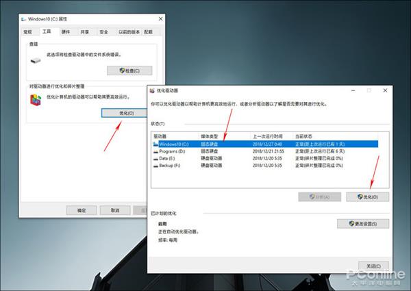 Win10速度慢慢怎么办？10组最新系统优化技巧