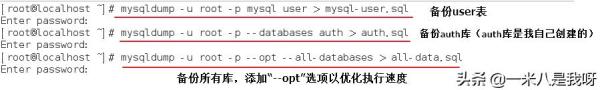 怎么对MySQL数据库进行备份与恢复