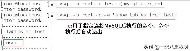 怎么对MySQL数据库进行备份与恢复