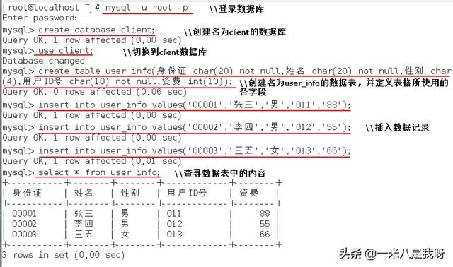 MySQL备份案例