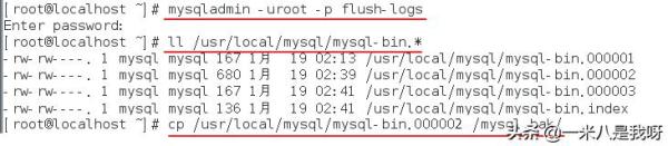 MySQL备份案例