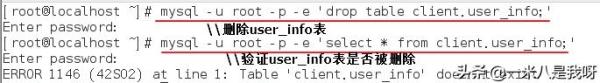 MySQL备份案例