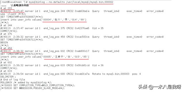 MySQL备份案例