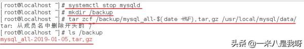 怎么对MySQL数据库进行备份与恢复