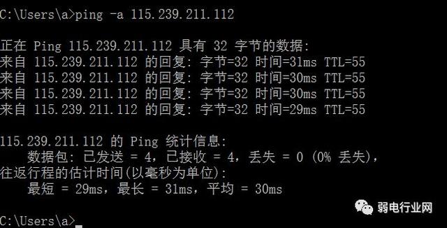 最实用的6个网络命令，网络故障不求人