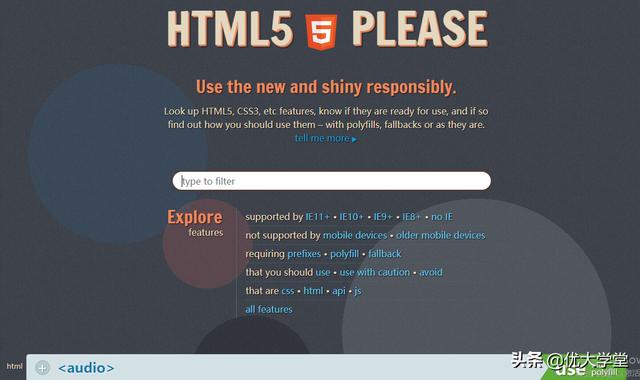 HTML5开发者:10个开发便利快捷小工具