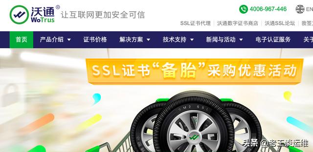6个提供免费证书的地方,免费给你的网站升级 HTTPS