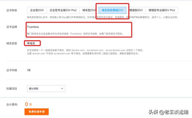 6个提供免费证书的地方,免费给你的网站升级 HTTPS