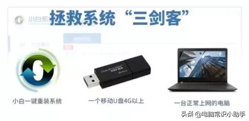 如何重装电脑系统?你还在搬电脑到维修店的路上吗?