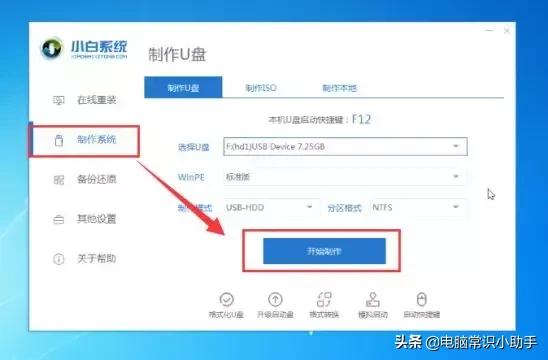 如何重装电脑系统？你还在搬电脑到维修店的路上吗？