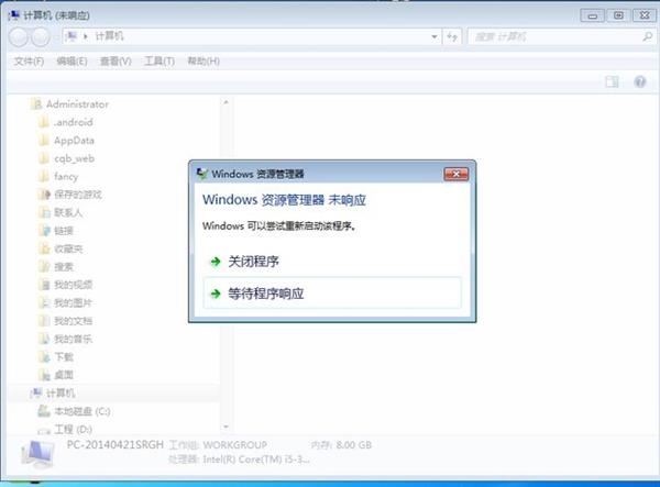 揭秘:为什么电脑越用越卡 大型破案现场