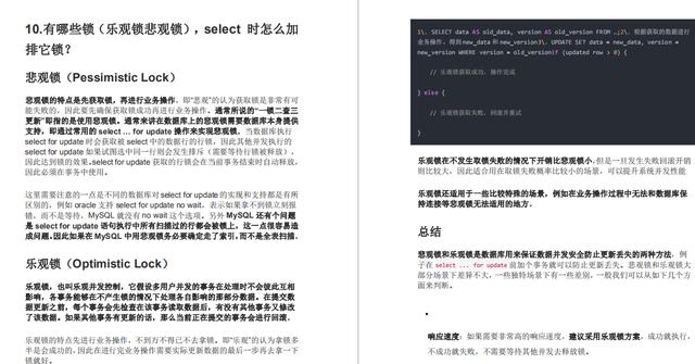 阿里面试MySQL灵魂拷问20题，Java程序员秋招必会的8个知识点